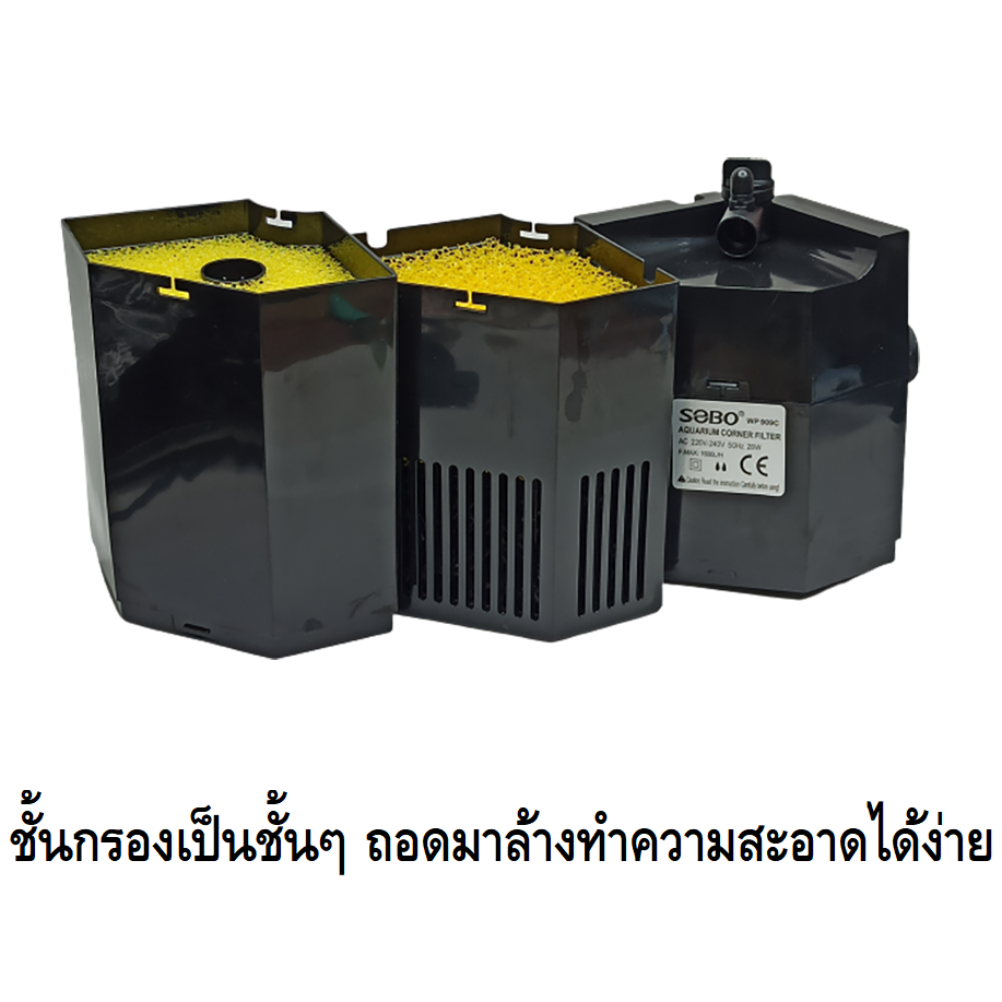 SOBO WP-909C (กรองในข้ามุมตู้ กรองน้ำได้ใสสะอาด เหมาะสำหรับตู้ 30-48 นิ้ว)
