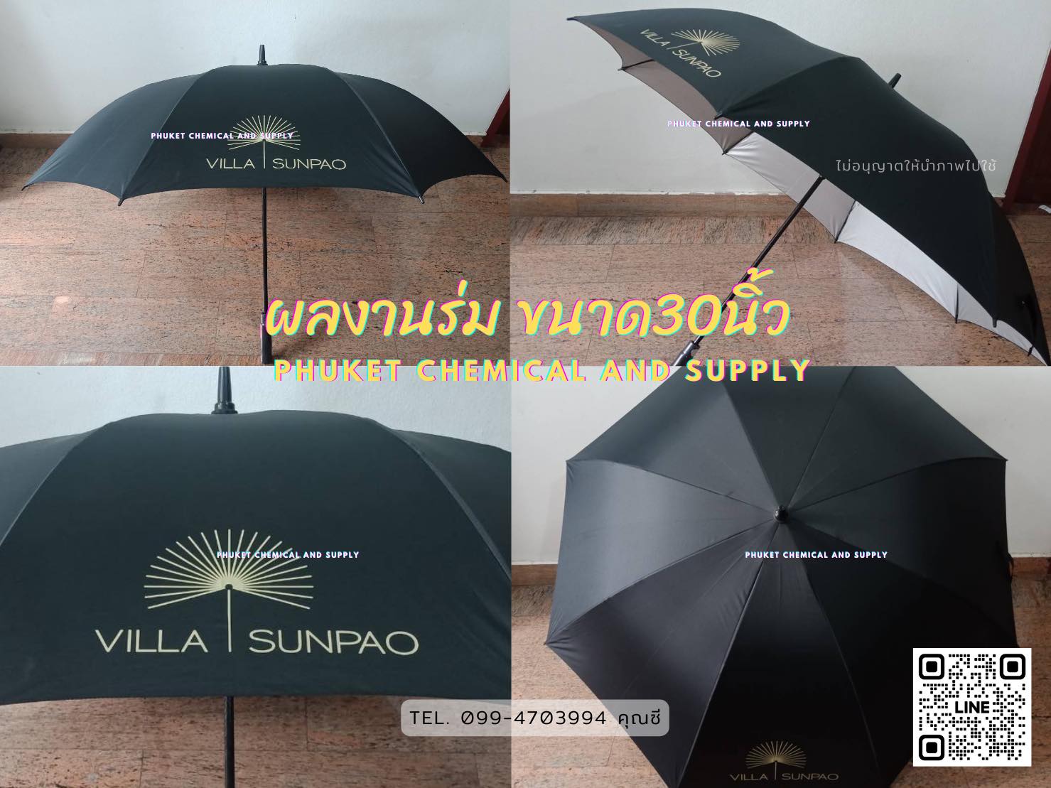 ผลงานร่ม ขนาด 30 นิ้ว