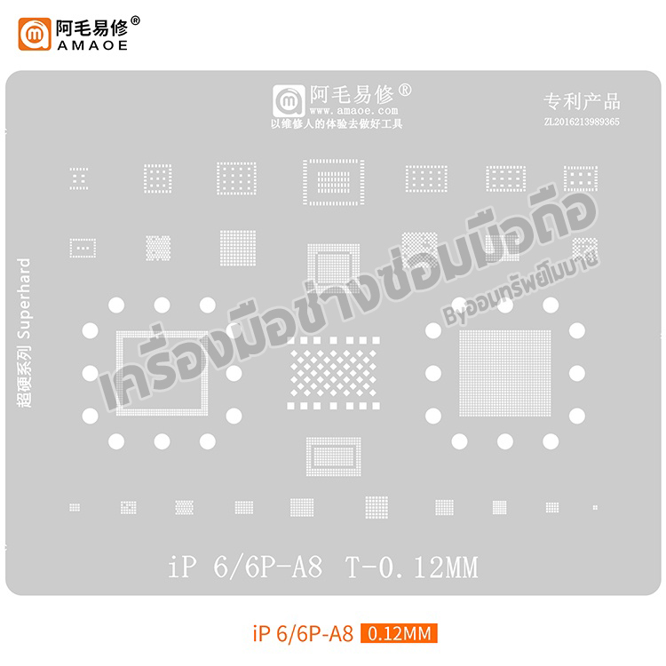 แผ่นเพท iPhone