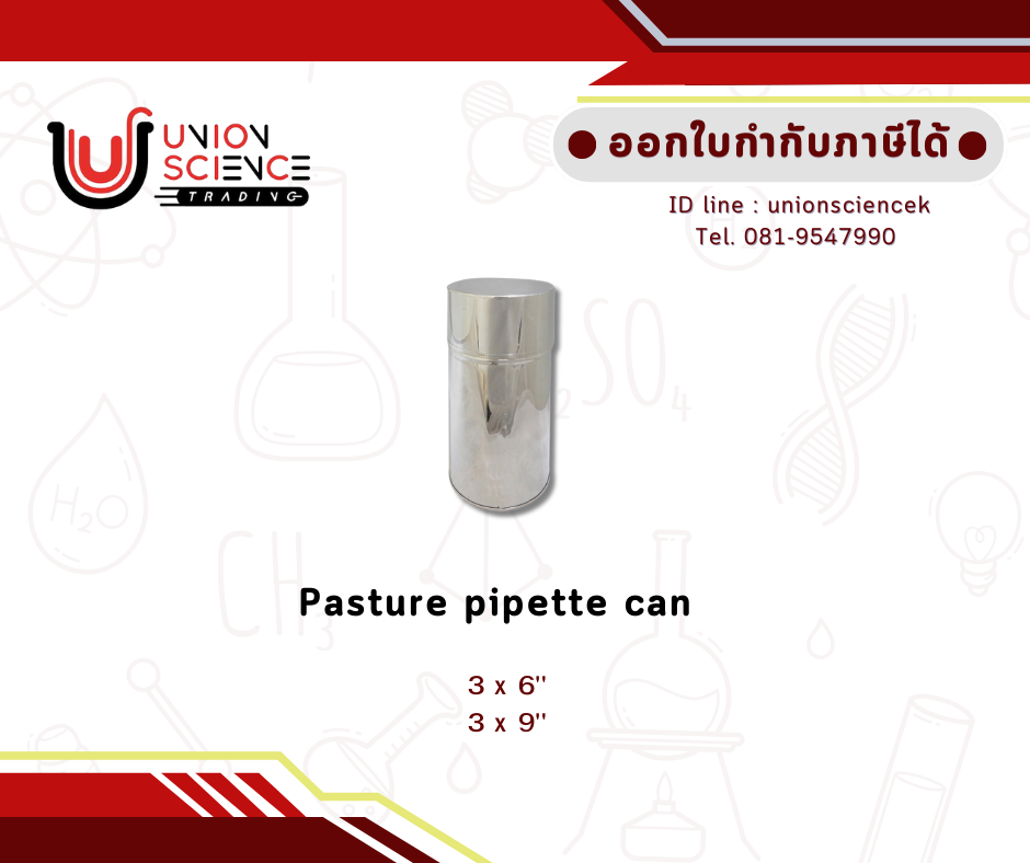 กระบอกใส่พลาสเจอร์ปิเปต (Pasture pipette can)