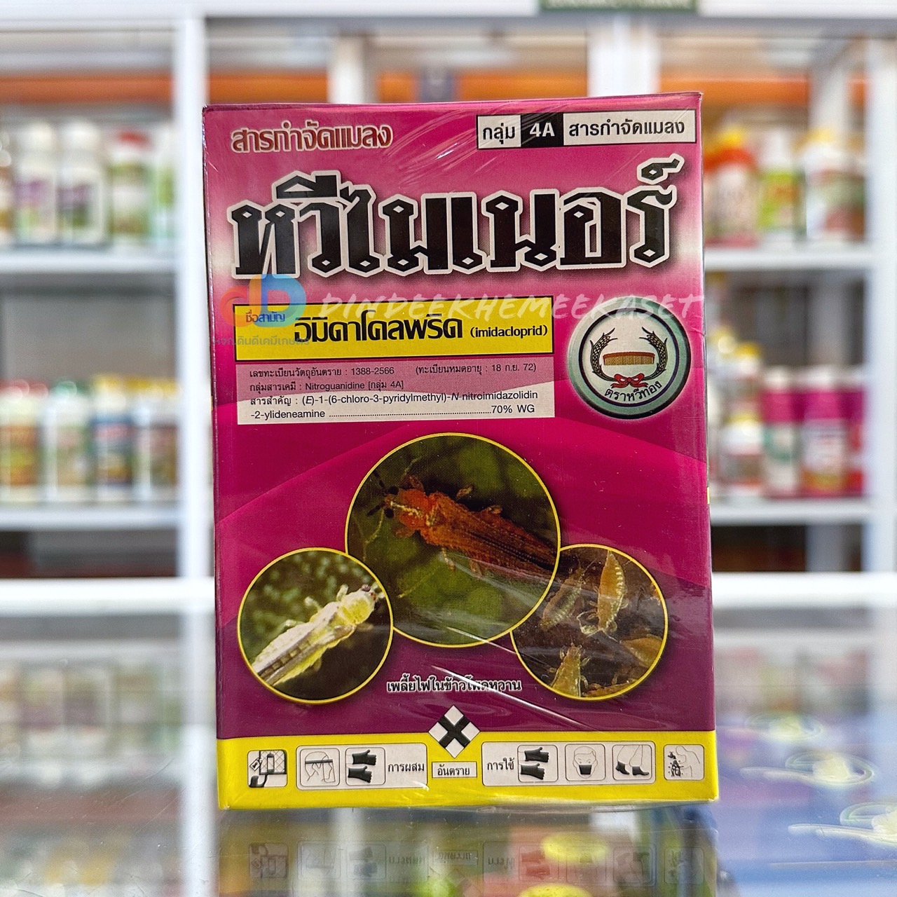 หวีไมเนอร์ : อิมิดาโคลพริด 70% WG : 100 กรัม ใช้ป้องกันกำจัดเพลี้ยไฟ, เพลี้ยอ่อน, เพลี้ยกระโดดสีน้ำตาล