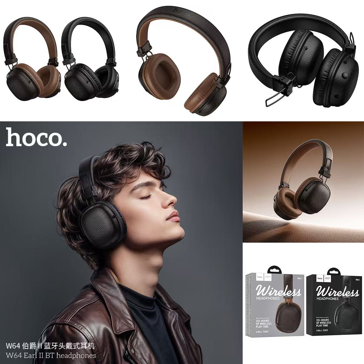 HOCO W64