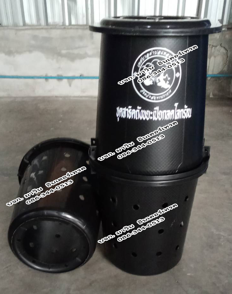 ถังขยะอินทรีย์ ถังขยะเปียกใส่เศษอาหาร ถังตัดก้น ถังโคน สีดำ และสีอื่นๆ พร้อมฝาปิด มีก๊อก