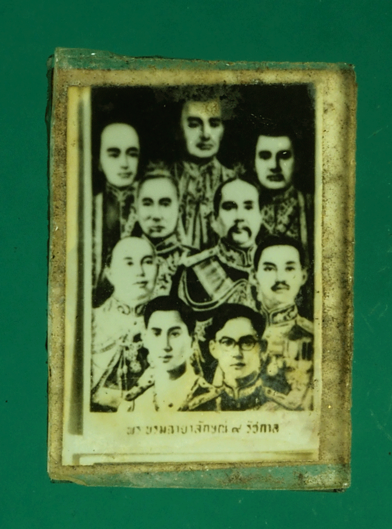 B2557 รูปถ่ายพระประจำวัน หลังในหลวง 9 รัชกาล 4