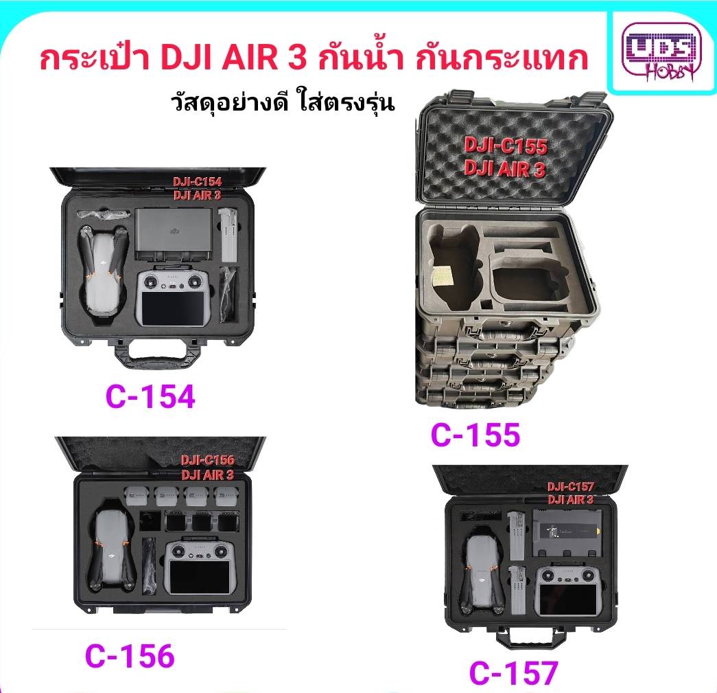 กระเป๋ากันน้ำ กันกระแทก สำหรับ DJI AIR 3 มีให้เลือก 4รุ่น วัสดุอย่างดี ใส่ตรงรุ่น