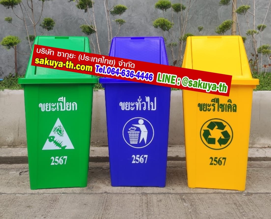 ถังขยะทรงเหลี่ยม ฝาทรงสามเหลี่ยม 2 ช่องทิ้ง 40 ลิตร