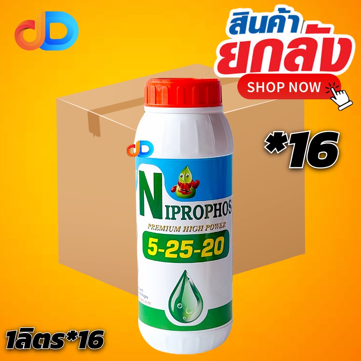 (ยกลัง16ขวด) ปุ๋ยน้ำ 5-25-20 ปุ๋ยน้ำฉีดทางใบ ขนาด 1 ลิตร สูตรอั้นยอด สะสมดอก ดอกดก ดอกใหญ่ ดอกดี ดอกสมบูรณ์