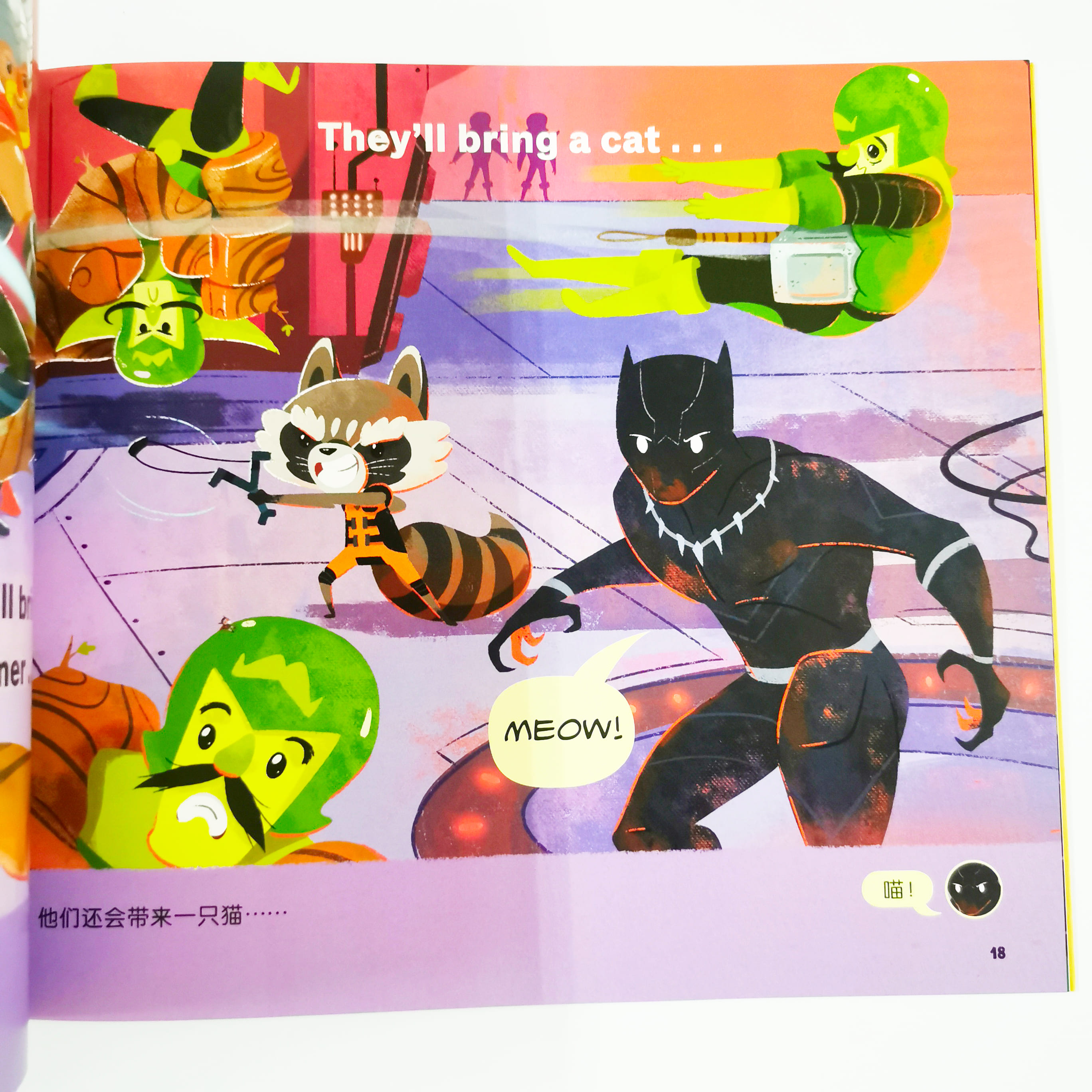 Night Night, Groot 晚安 ,格鲁特