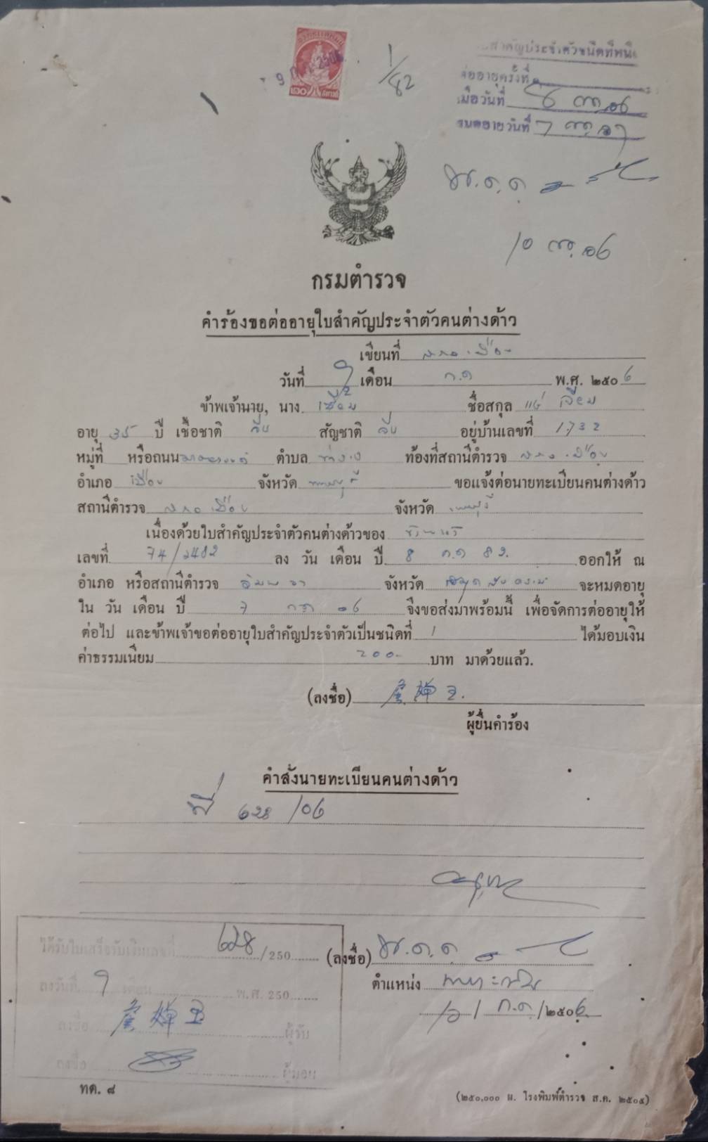 589.เอกสารเก่าอายุตั้งแต่ 40-100 ปี สำหรับนักสะสม มีตั้งแต่รัชกาลที่ 6 จนถึงรัชกาลที่ 9
