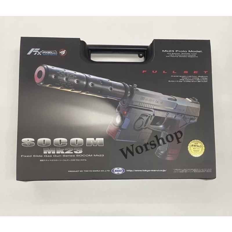 Tokyo Marui Socom M23