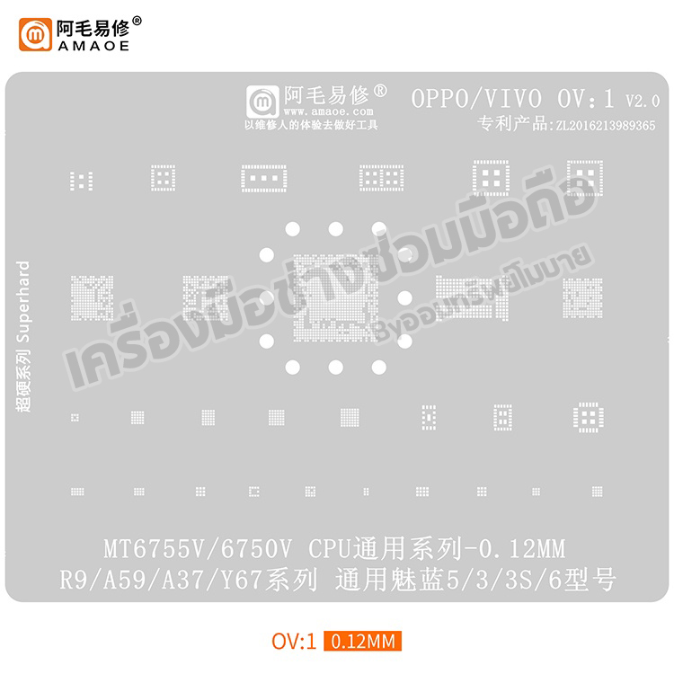 แผ่นเพท Oppo Vivo