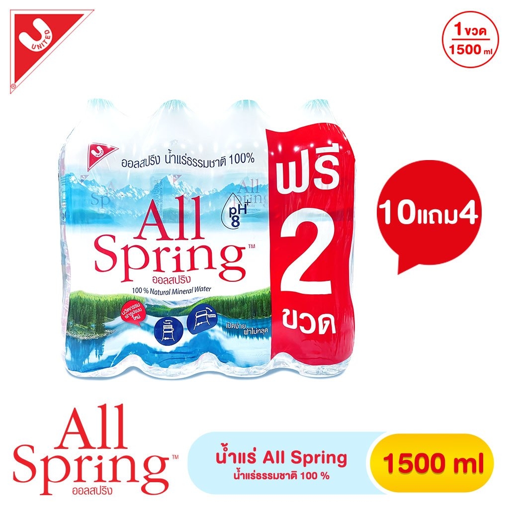 8852047811062 น้ำแร่ ออลสปริง 1500มล. (แพค8)