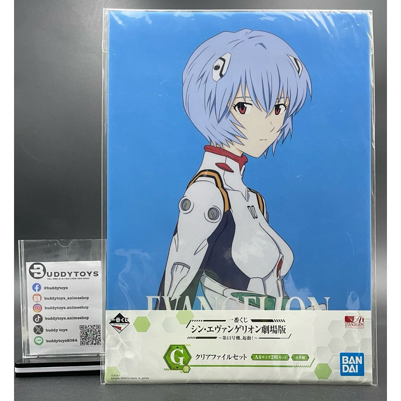เซ็ตแฟ้ม อีวานเกเลียน 3.0+1.0[Ichiban Kuji Shin Evangelion 3.0+1.0 Theatrical Version Unit13 -Clear File- Set 8]