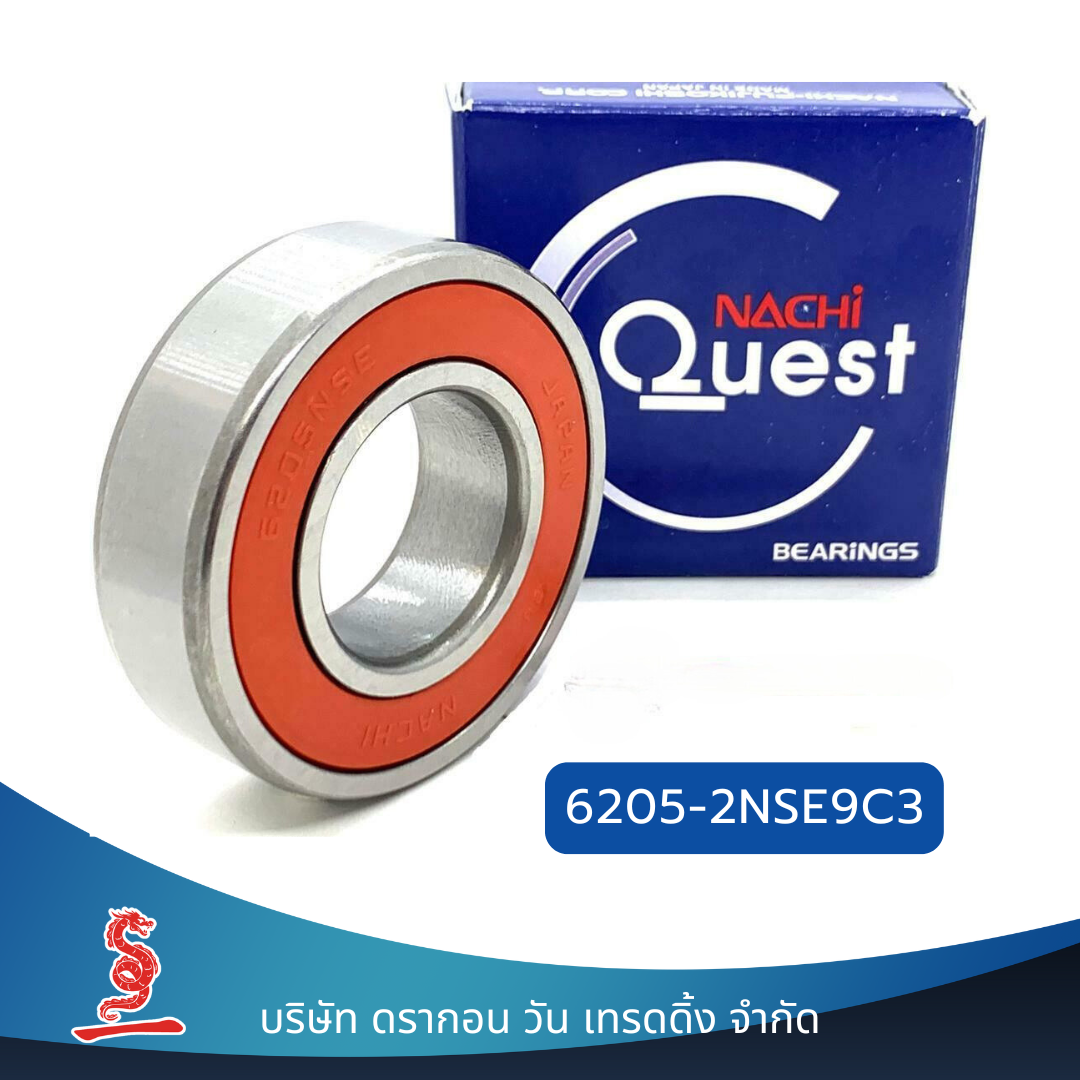 ตลับลูกปืนเม็ดกลมร่องลึกแบบแถวเดียว 6205-2NSE9C3 NACHI