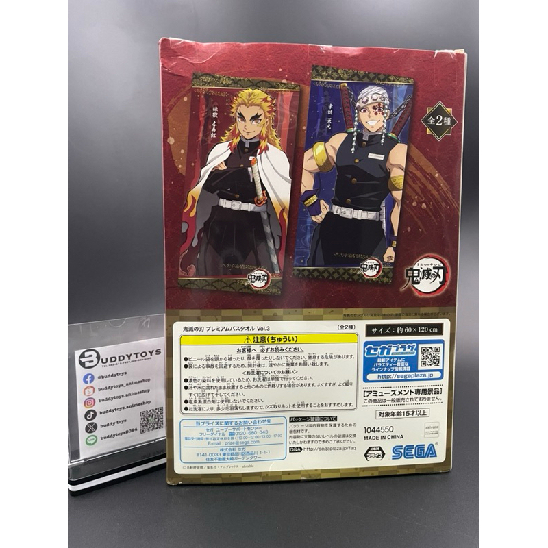 ผ้าขนหนู อุซุย เท็นเก็น -ดาบพิฆาตอสูร[Demon Slayer Premium -Bath Towel Vol.3- Uzui Tengen]