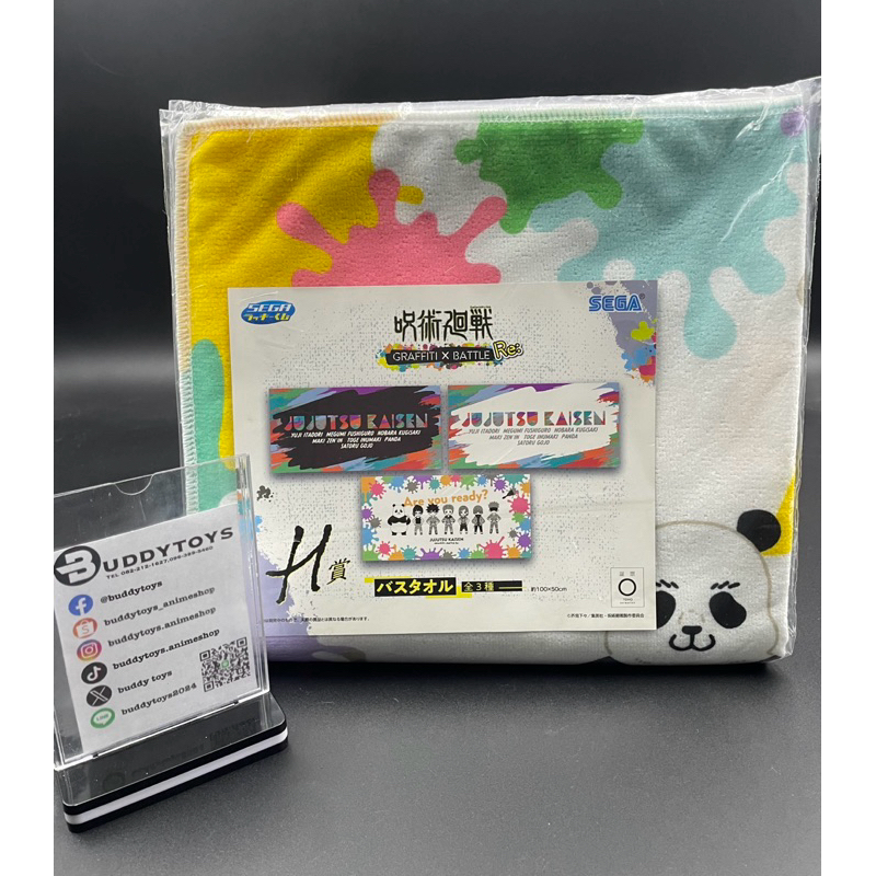 ผ้าขนหนู มหาเวทย์ผนึกมาร[Jujutsu Kaisen GRAFFITI × BATTLE H Prize -Towel- (Are You Ready?)]