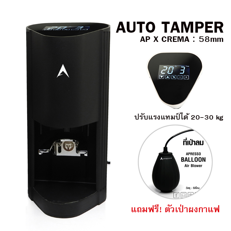 รับประกัน 1 ปี 'Lithos' Automatic Coffee Tamper 58.5mm. เครื่องแทมป์กาแฟ อัตโนมัติ ลิโธส ขนาด 58มม.