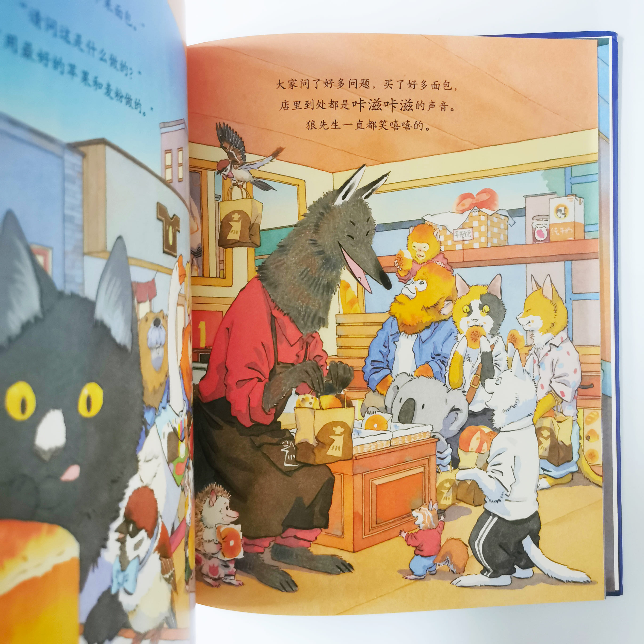 最好的面包店 Best Bakery