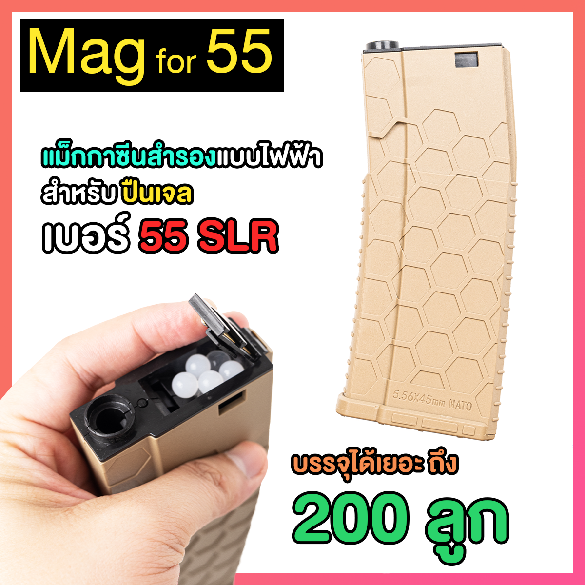 Magazine สำรอง สำหรับ ปืนเจลเบอร์ 54 และ 55 (MZ55)