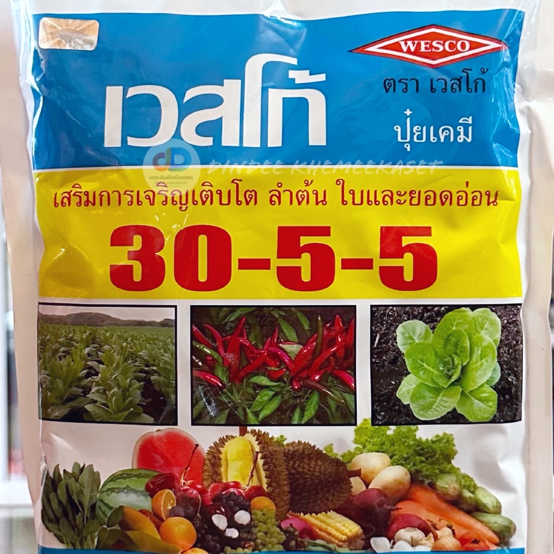 (ยกลังx25กิโล) ปุ๋ยเกล็ด เวสโก้ 30-5-5 สุตรประหยัด บำรุงต้นและใบ 1KG.