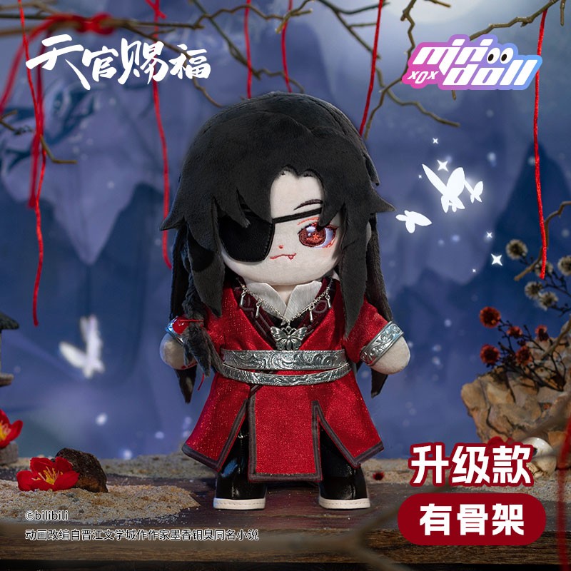 minidoll TGCF doll 20CM 天官赐福棉花娃娃鬼王花城官方动画周边谢怜玩偶正版公仔
