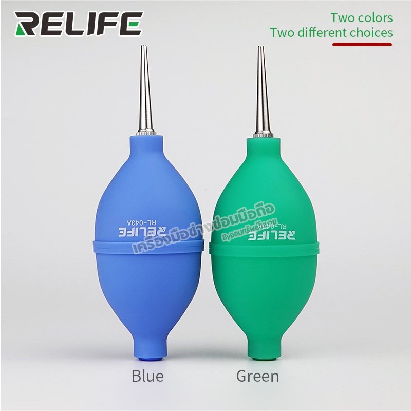 บอลเป่าลม Relife