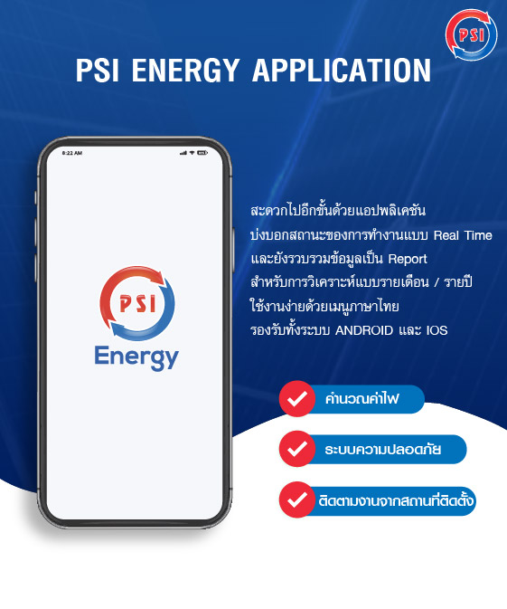 ชุดโซล่าเซลล์ Solarcell PSI รุ่น P16V1 ขนาด 1.6 KW