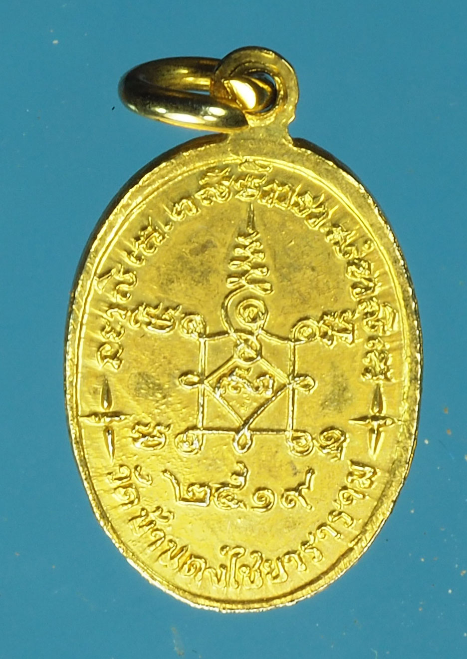 A640 เหรียญพระสิวลี วัดบ้านดงไชยวราราม ปี 2519 ลำปาง กระหลั่ยทอง 70