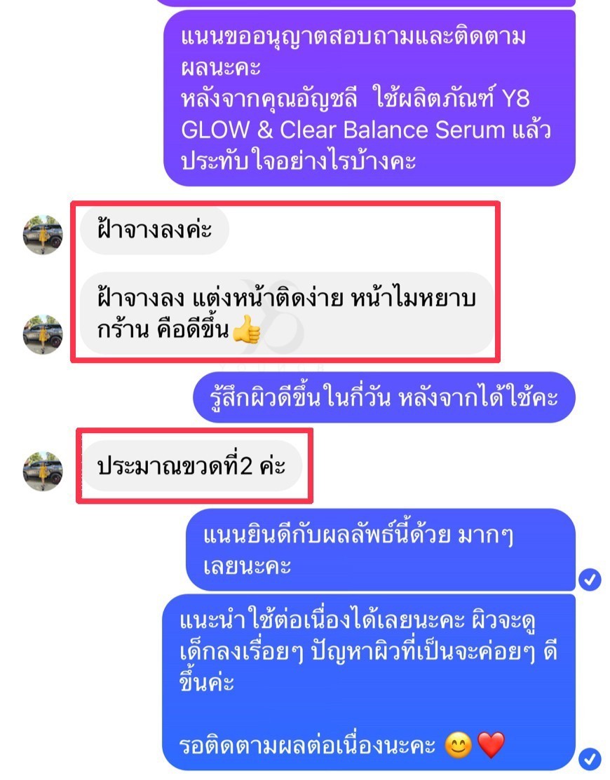 ด่วนๆๆๆ โปรพิเศษ ครีมแก้ฝ้า 1 กระปุก แถม 1 กระปุก (หมดแล้วหมดเลย)