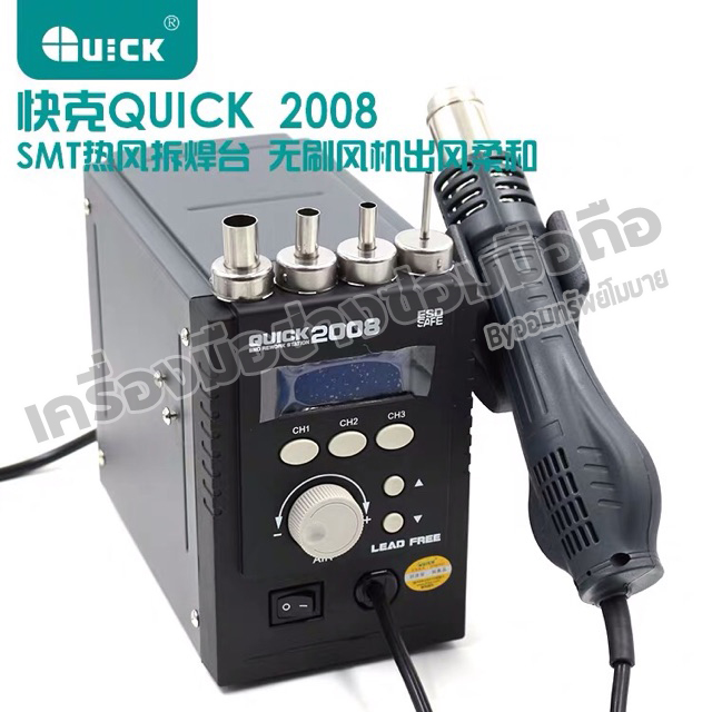 ฮอตแอร์ Quick_2008