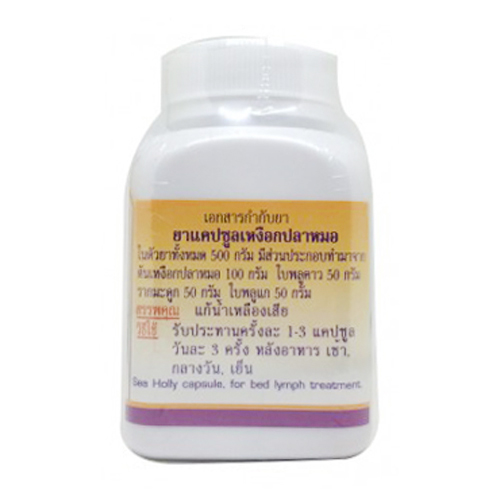 สมุนไพรดวงพร: เหงือกปลาหมอแคปซูล (แก้น้ำเหลืองเสีย & ผื่นคัน)