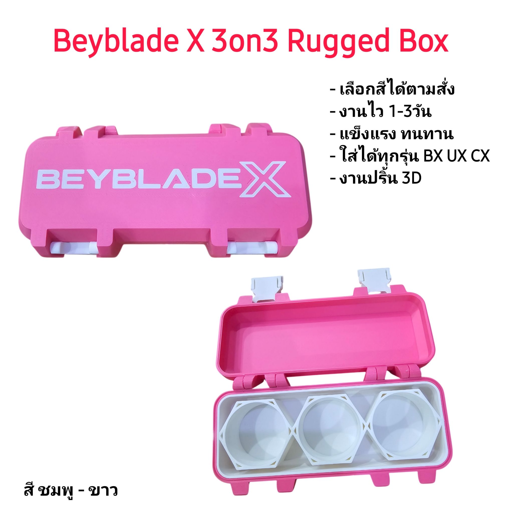 🔥 ของมันต้องมี กล่อง 3on3 Rugged Box 🔥 🛡️ พกเบย์ไปแข่งอย่างมืออาชีพ! ต้องมีกล่องนี้เท่านั้น! 🛡️ จุเบย์ได้ถึง 3 ลูก: ออกแบบมาเพื่อการแข่งขันโดยเฉพาะ! ใส่ได้ทุกรุ่น! ไม่ว่าจะรุ่น BX, UX, หรือ CX ก็ใส่ได้อย่างไร้กังวล!