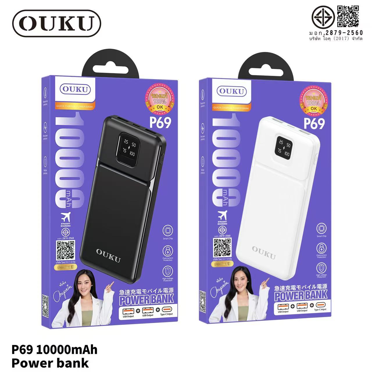 OUKU P69 10000mAh