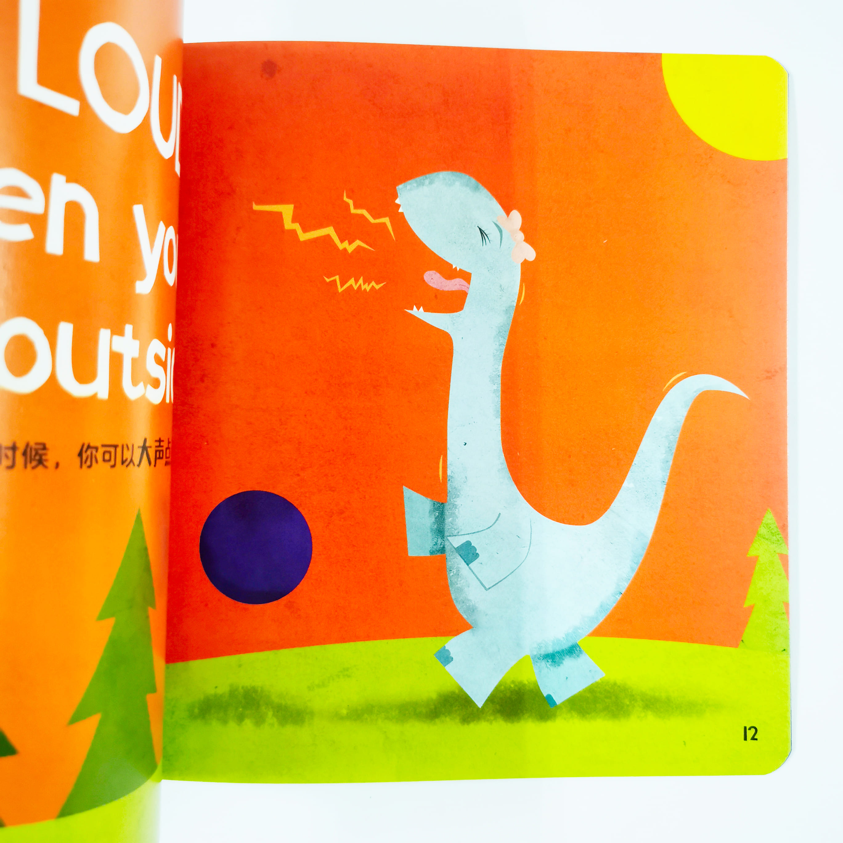 Little Dinos Don't Yell 我不大喊大叫