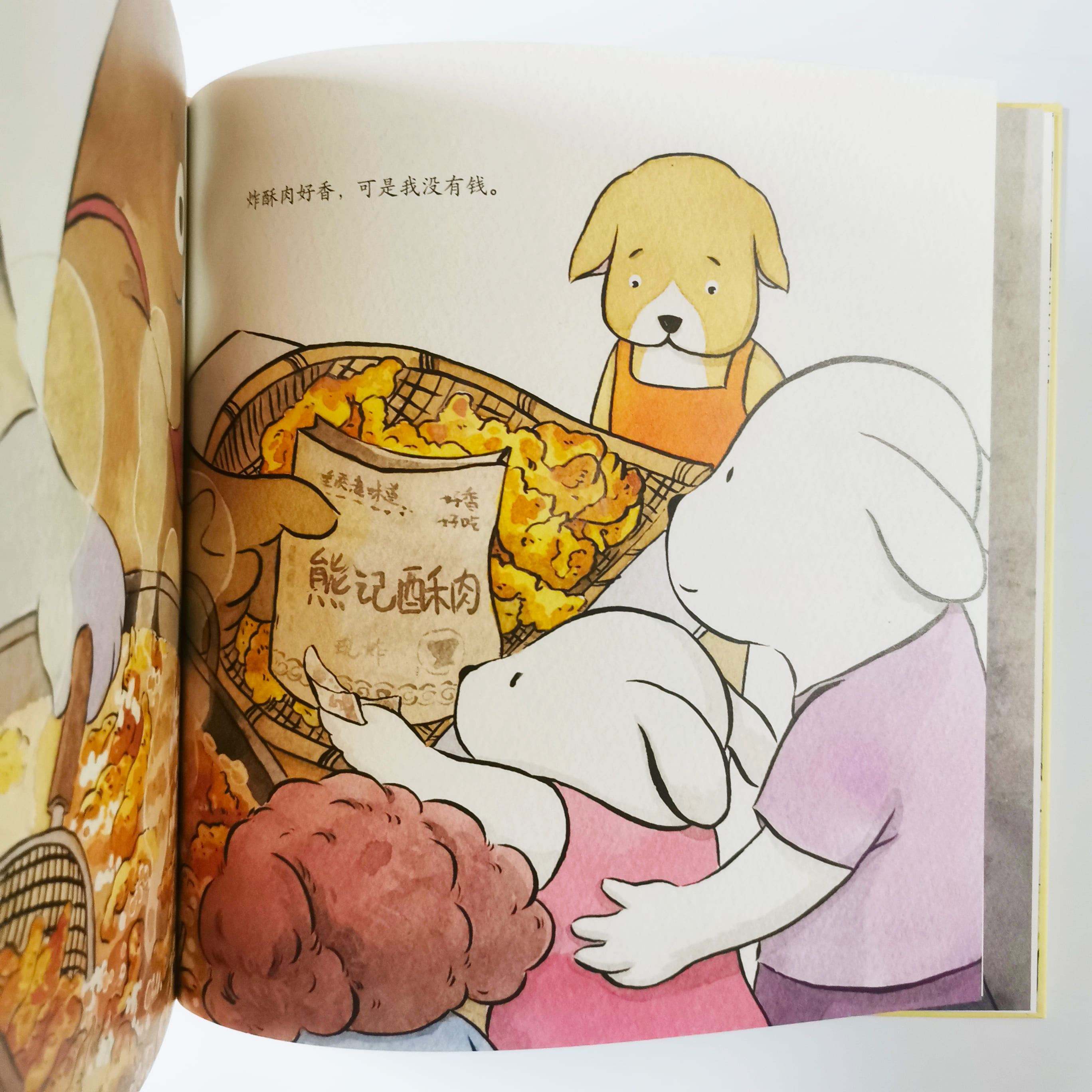 奶奶, 买炸酥肉 Grandma, Buy Fried Crispy Meat!