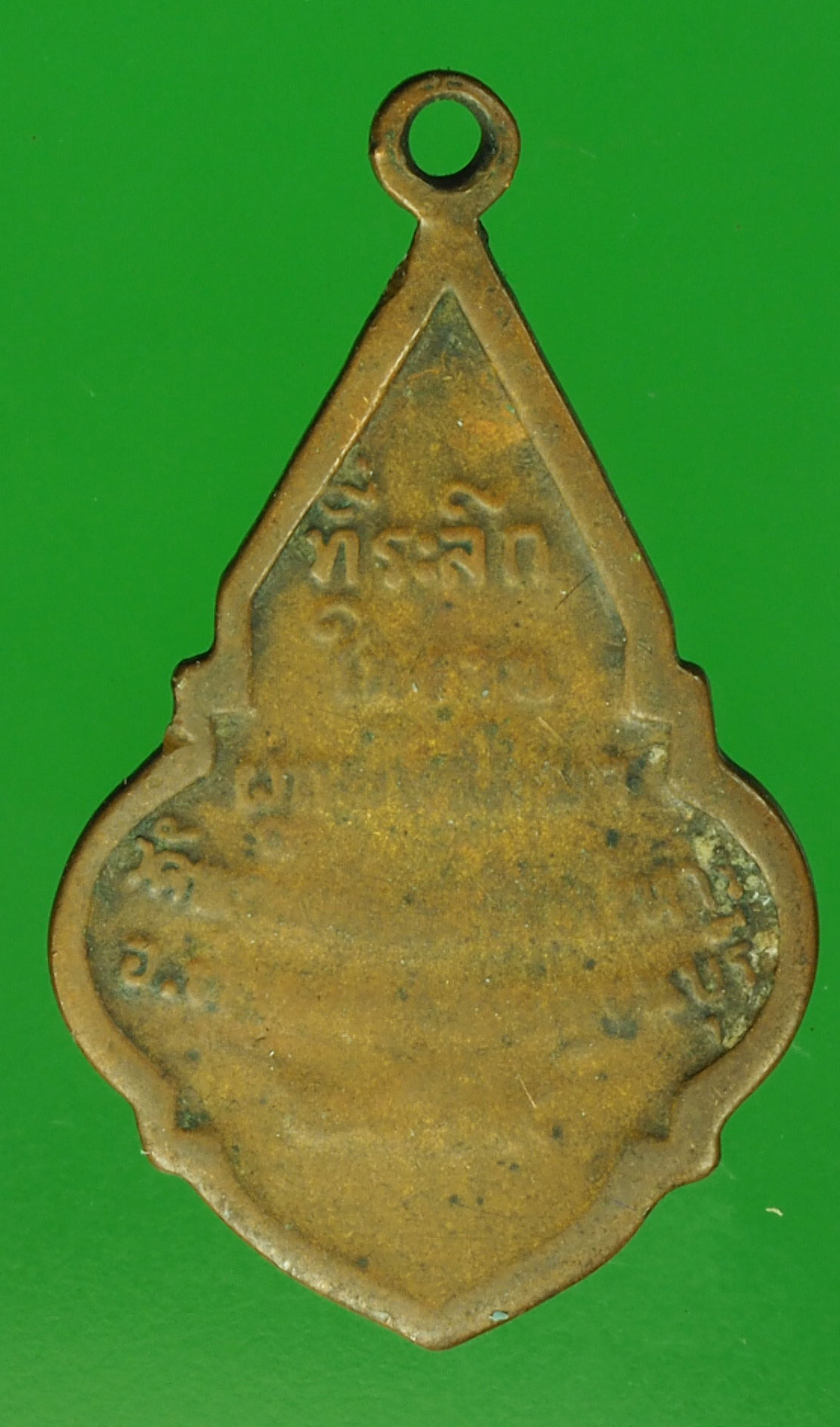 A823 เหรียญพระพุทธสาลวิสัยมงคล วัดพระแท่นดงรัง กาญจนบุรี ปี 2519 เนื้อทองแดง 20