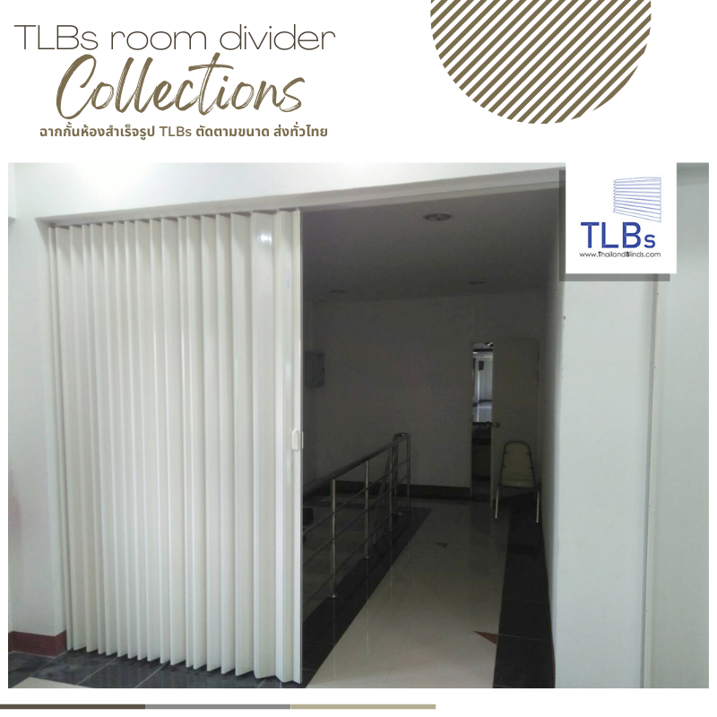 ฉากกั้นห้อง TLBs แบบทึบ รุ่น BEST รับประกันสินค้า 6 เดือน ศูนย์บริการ อ้อมน้อย อ้อมใหญ่ บางแค ทวีวัฒนา