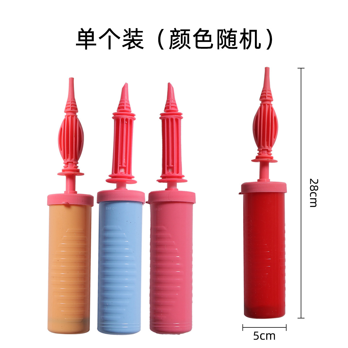 ด้ามสูบลมลูกโป่ง ส่งคละสี PT080 / PT081