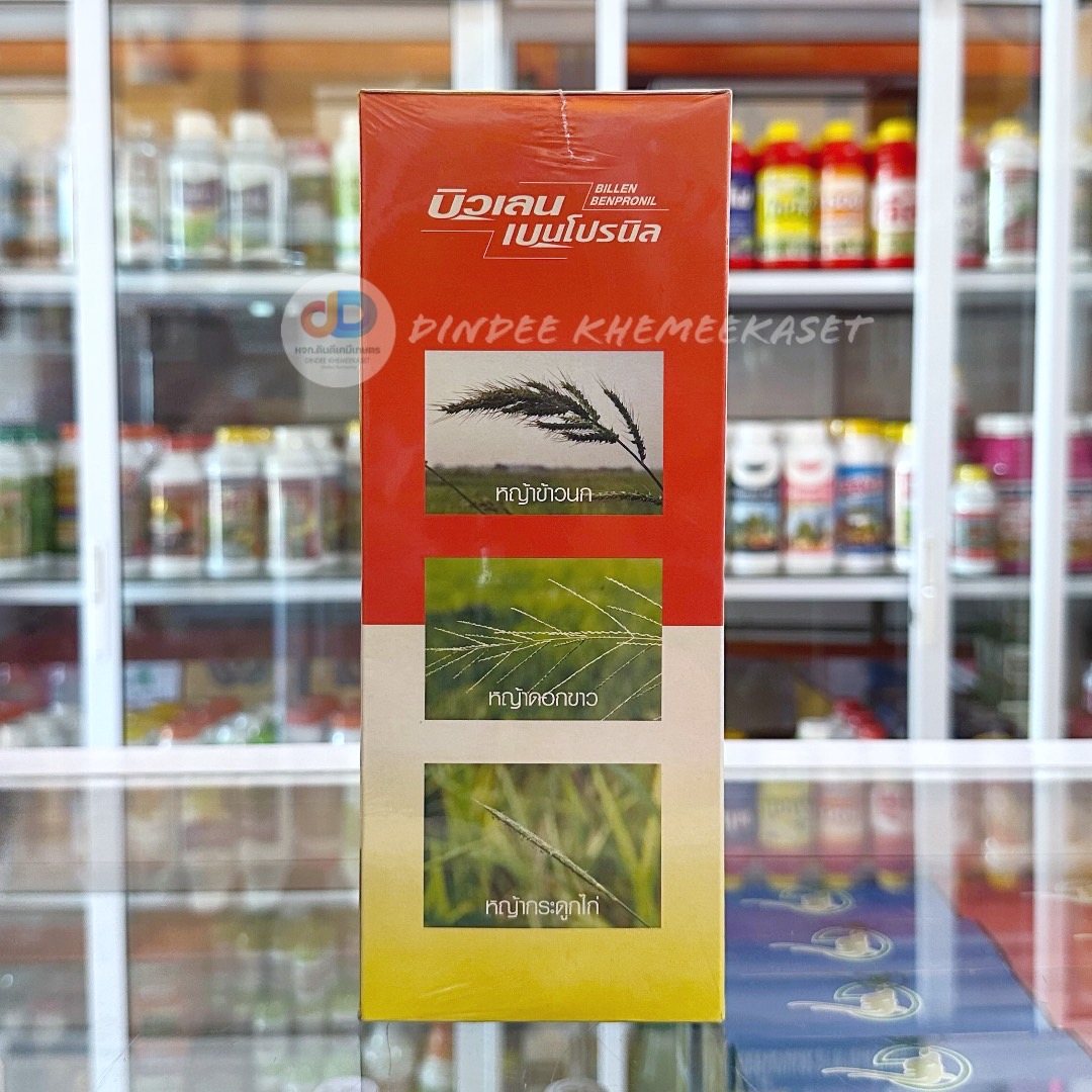 บิวเลน+เบนโปรนิล ตราช้างแดง(บิวทาคลอ60%+โพรพานิล 36%)สารกำจัดวัชพืชคุม-ฆ่าในนาข้าว ขนาด 1,500 ซีซี