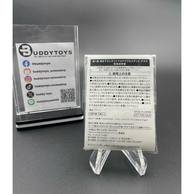 สแตนอะคริลิค อาสึนะ -Sao[Sword Art Online x Nakau x Gungail Online -Acrylic Stand- Asuna]