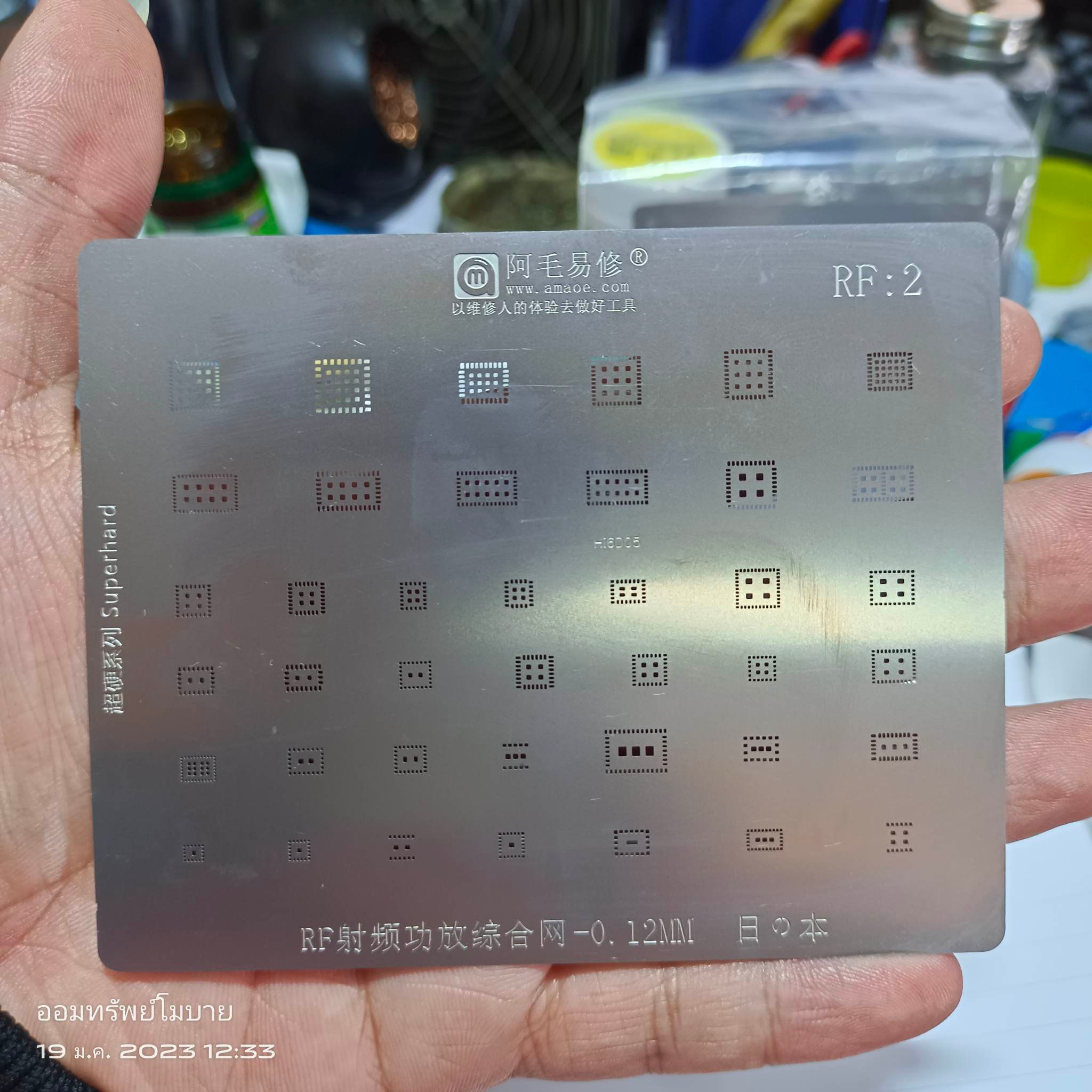 แผ่นเพทบอล RF WTR