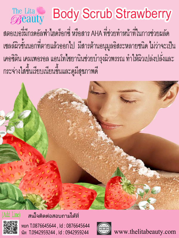 Body Scrub Strawberry