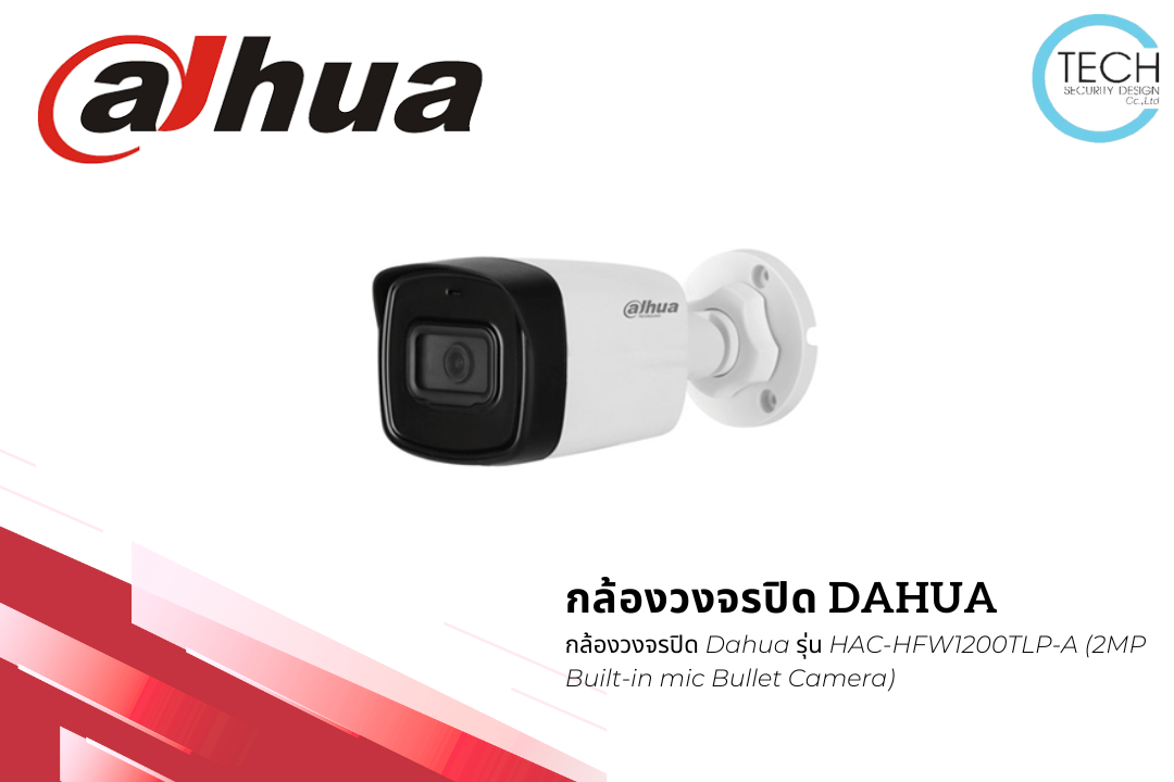 กล้องวงจรปิด Dahua รุ่น HAC-HFW1200TLP-A (2MP Built-in mic Bullet Camera)