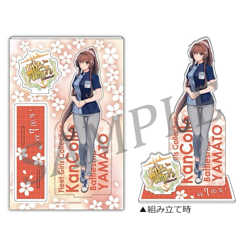 สแตนอะคริลิค ยามาโตะ -เรือรบโมเอะ[KanColle 7th Anniversary Lawson -Acrylic Stand- Yamato]