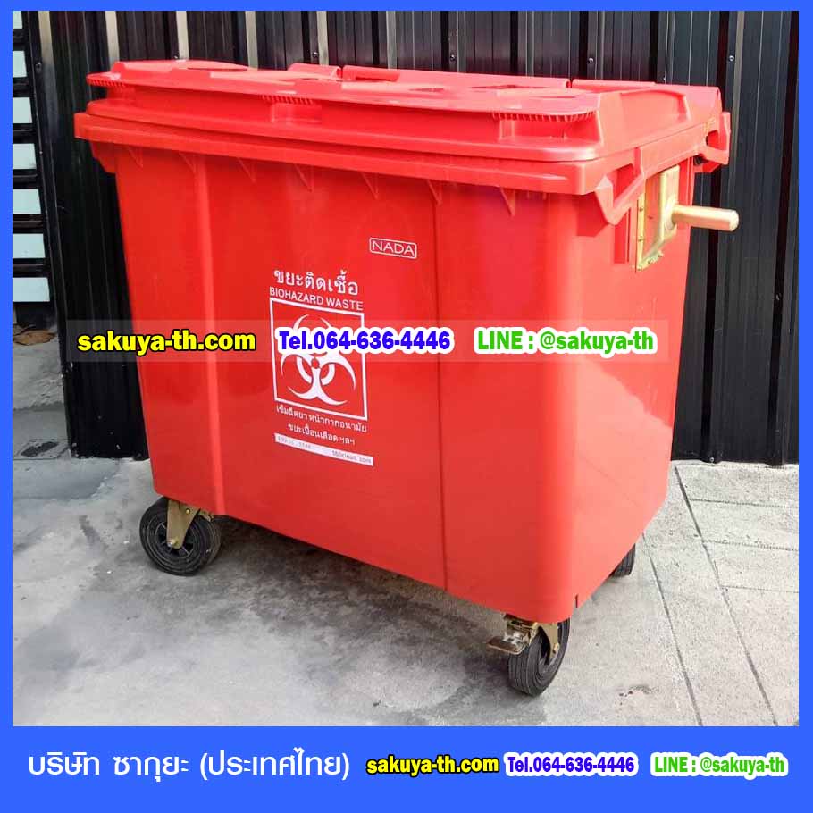 ถังขยะเทศบาล พร้อมล้อเข็น รุ่นฝาเรียบ มีหูยก 660 ลิตร NADA (สีแดง)