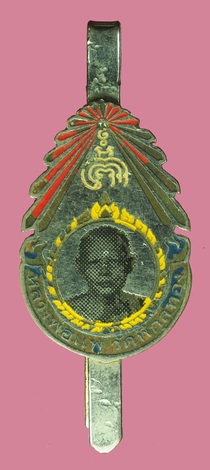 A5881 แหนบหลวงพ่อแพ วัดพิกุลทอง สิงห์บุรี เก่าไม่ทราบปี 82