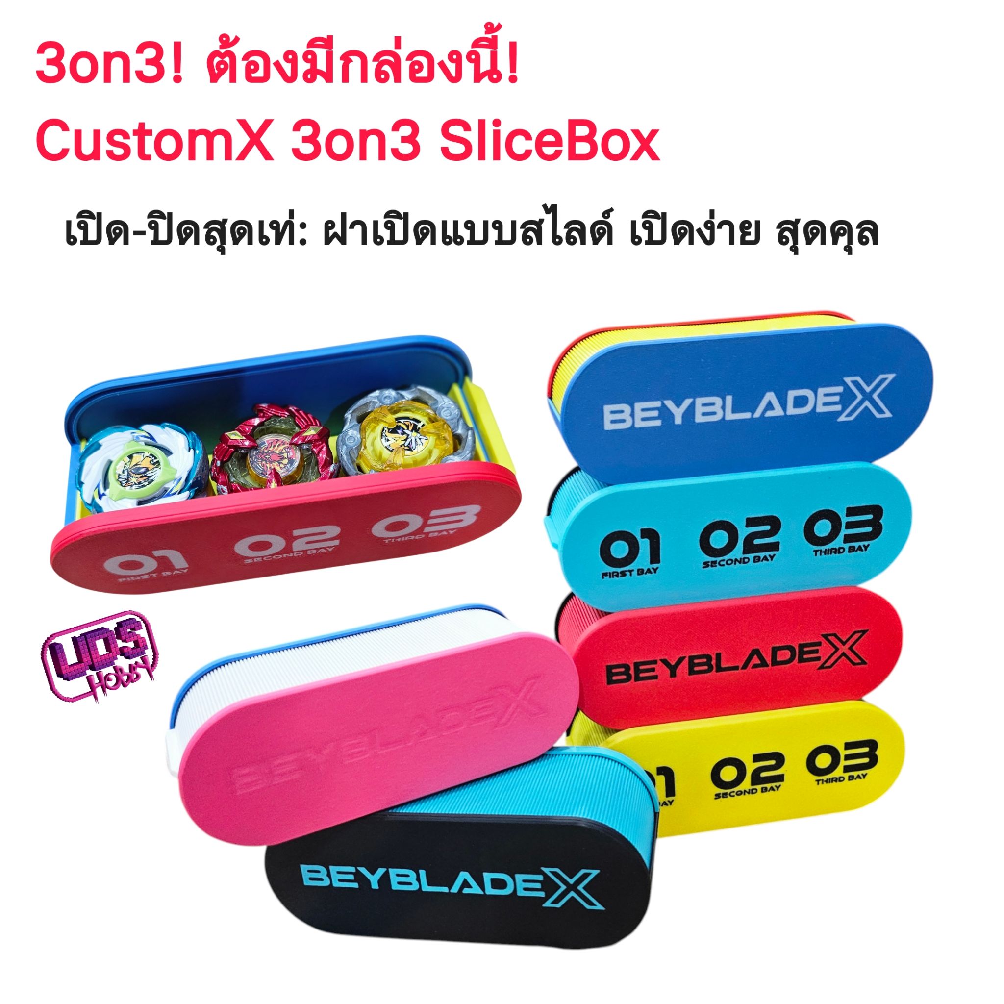 🏆 พร้อมลุยศึก 3on3! ต้องมีกล่องนี้! CustomX 3on3 SliceBox 🏆 เปิด-ปิดสุดเท่: ฝาเปิดแบบสไลด์ เปิดง่าย ปิดง่าย สุดคูล !!