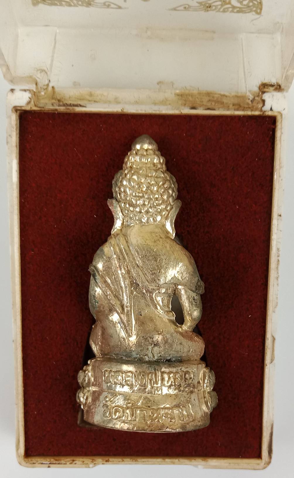 220.กริ่งใหญ่ รุ่น รวยทันใจ