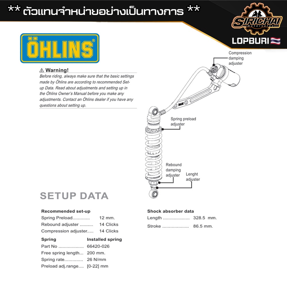 โช๊คหลัง Ohlins Harley Davidson HD 779 Black Line (Road King, Street Glide, Electra Glide etc) 328.5mm +5/-5
