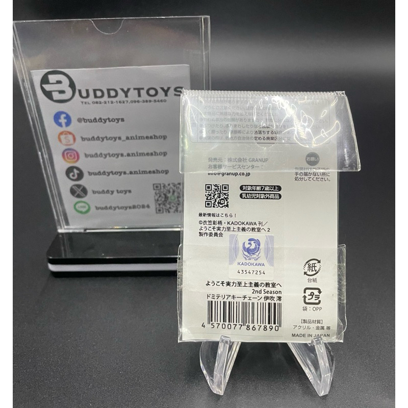 พวงกุญแจ อิบุกิ มิโอะ -ขอต้อนรับสู่ห้องเรียนนิยม(เฉพาะ)ยอดคน[Classroom Of The Elite -Keychain- Mio Ibuki]